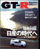 GT-R Magazine 069