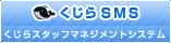 SMS