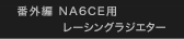 NA6CEp[VOWG^[