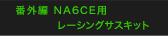 NA6CEp[VOTXLbg