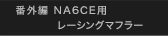 NA6CEp[VO}t[